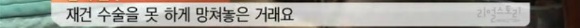 [리얼스토리눈] 15곳을 수술한 여자 내 얼굴을 찾아주세요 (성형수술 부작용) | 인스티즈