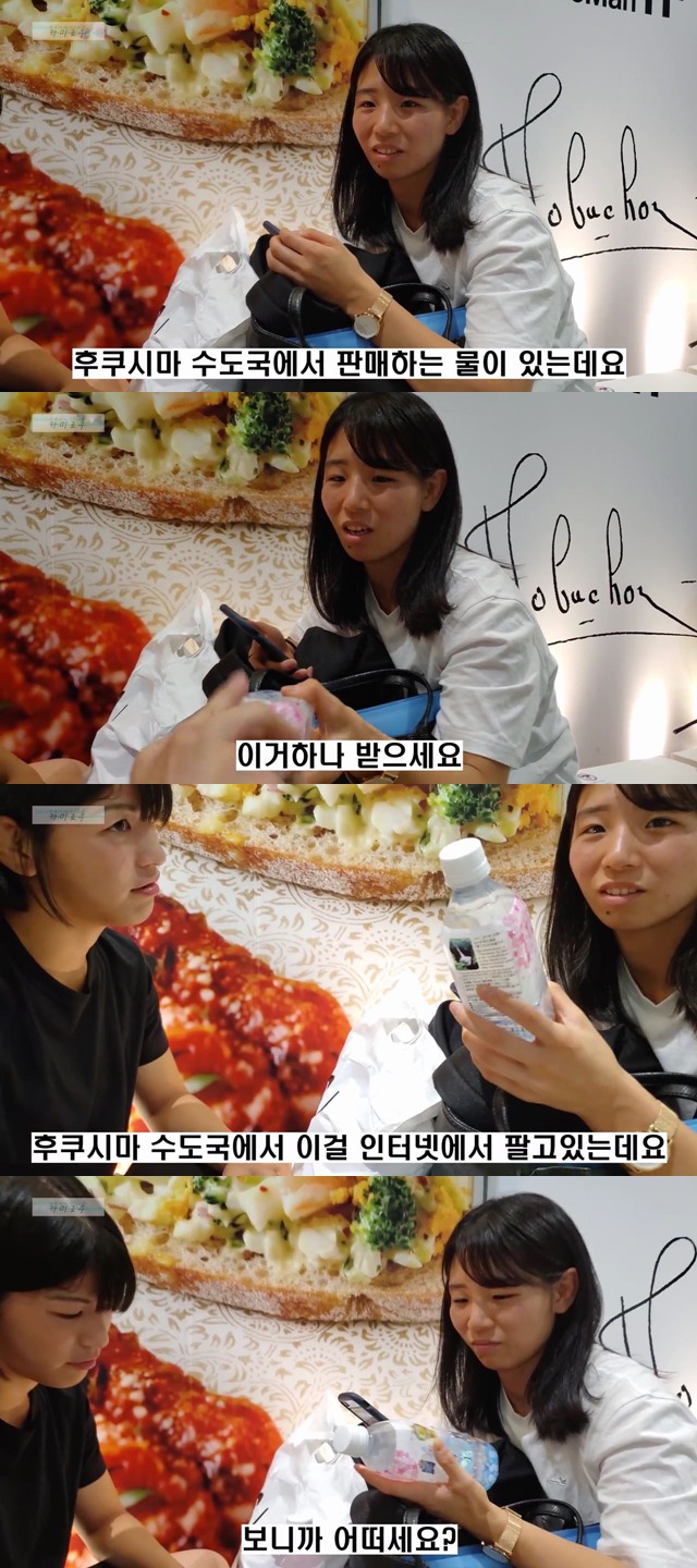 후쿠시마 수산물이 안전하다고 주장하는 일본인에게 후쿠시마 물을 줘봤다 | 인스티즈