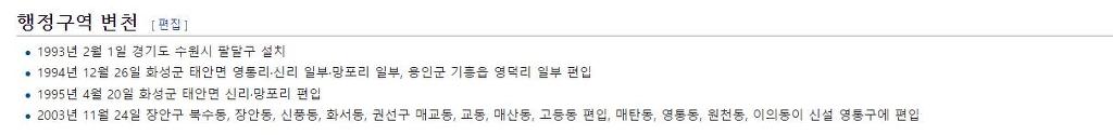 행정구역 설치 후 20년만에 야당의원이 처음으로 당선유력한 선거구 | 인스티즈