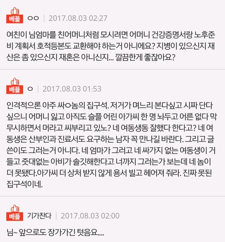 범죄기록증명서 등 요구로 여자친구가 결혼 안 한답니다 | 인스티즈