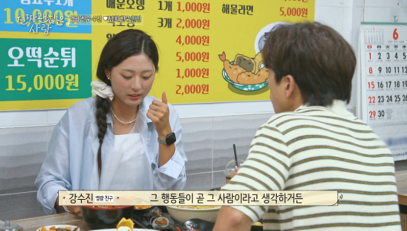 상대방 직업 나이 알기 전과 후 연프 여출 심경 변화 | 인스티즈