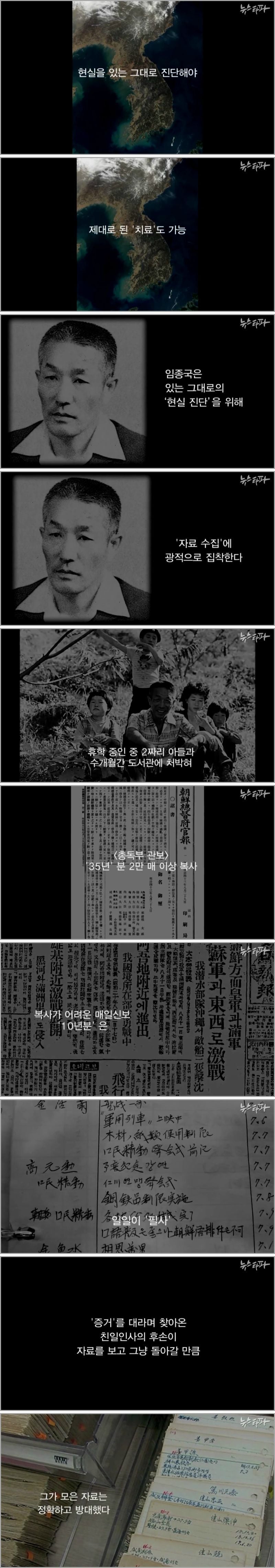 벼락이 떨어져도 서재를 떠날 수 없던 이유.jpg | 인스티즈