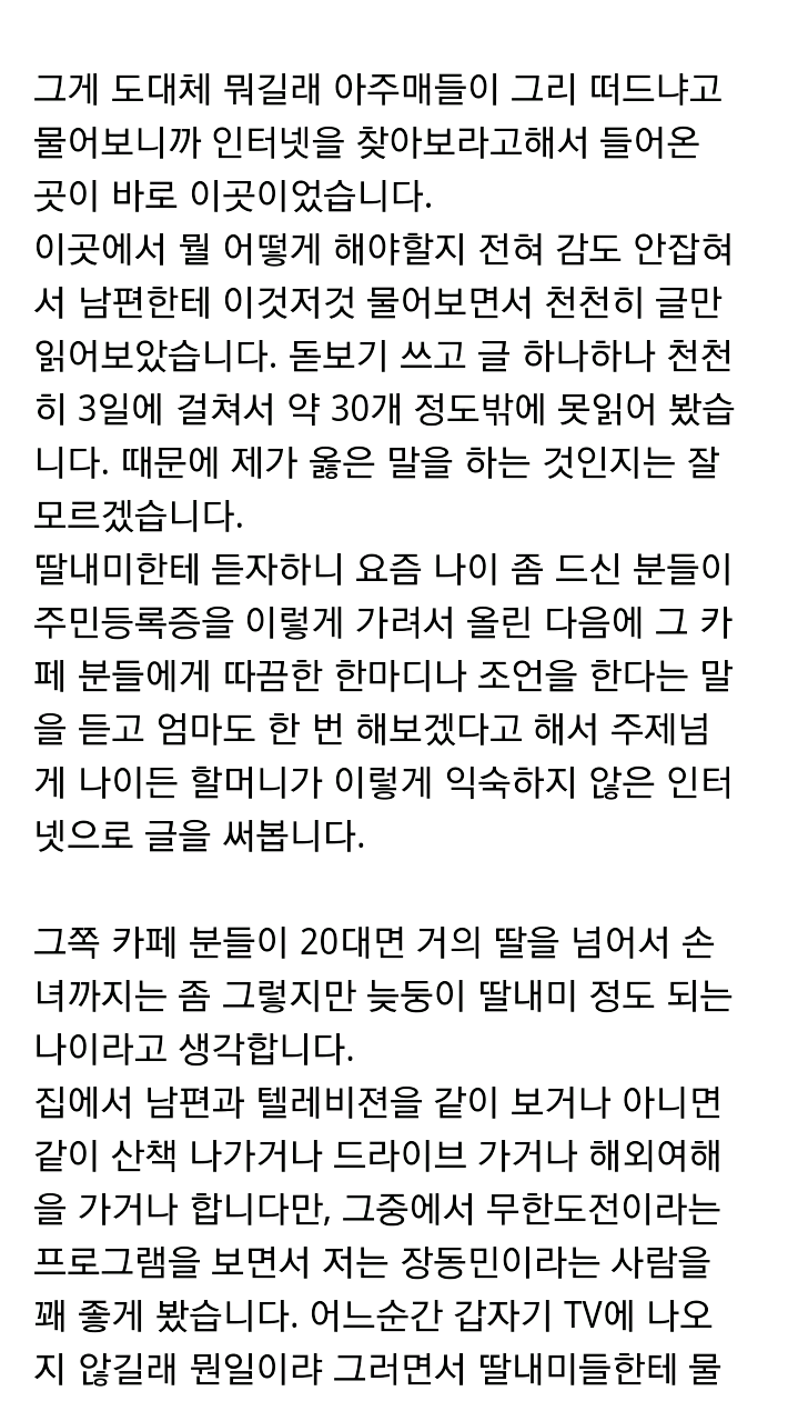 오유 주작 레전드 57년생 할머니 | 인스티즈