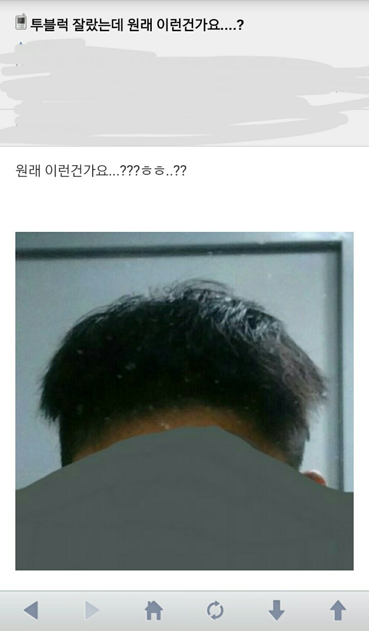 투블럭 헤어스타일 실패사례들.jpg | 인스티즈