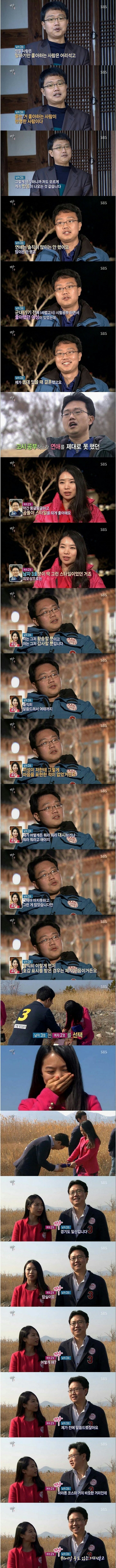 진짜 진국인 남자.jpg | 인스티즈