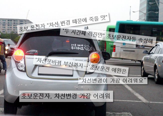 초보운전자가 가장 무서워한다는 바로 '그것'....jpg | 인스티즈