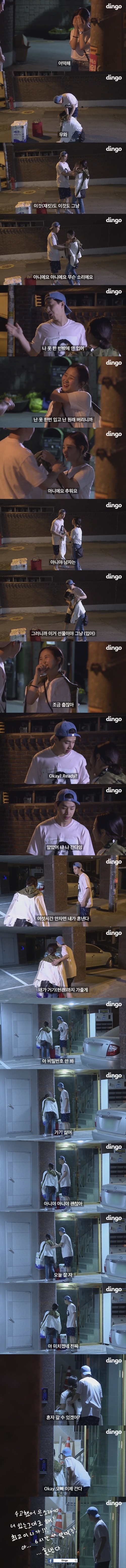 현재 역대급이라고 평 받고 있는 딩고 헨리편.gif | 인스티즈