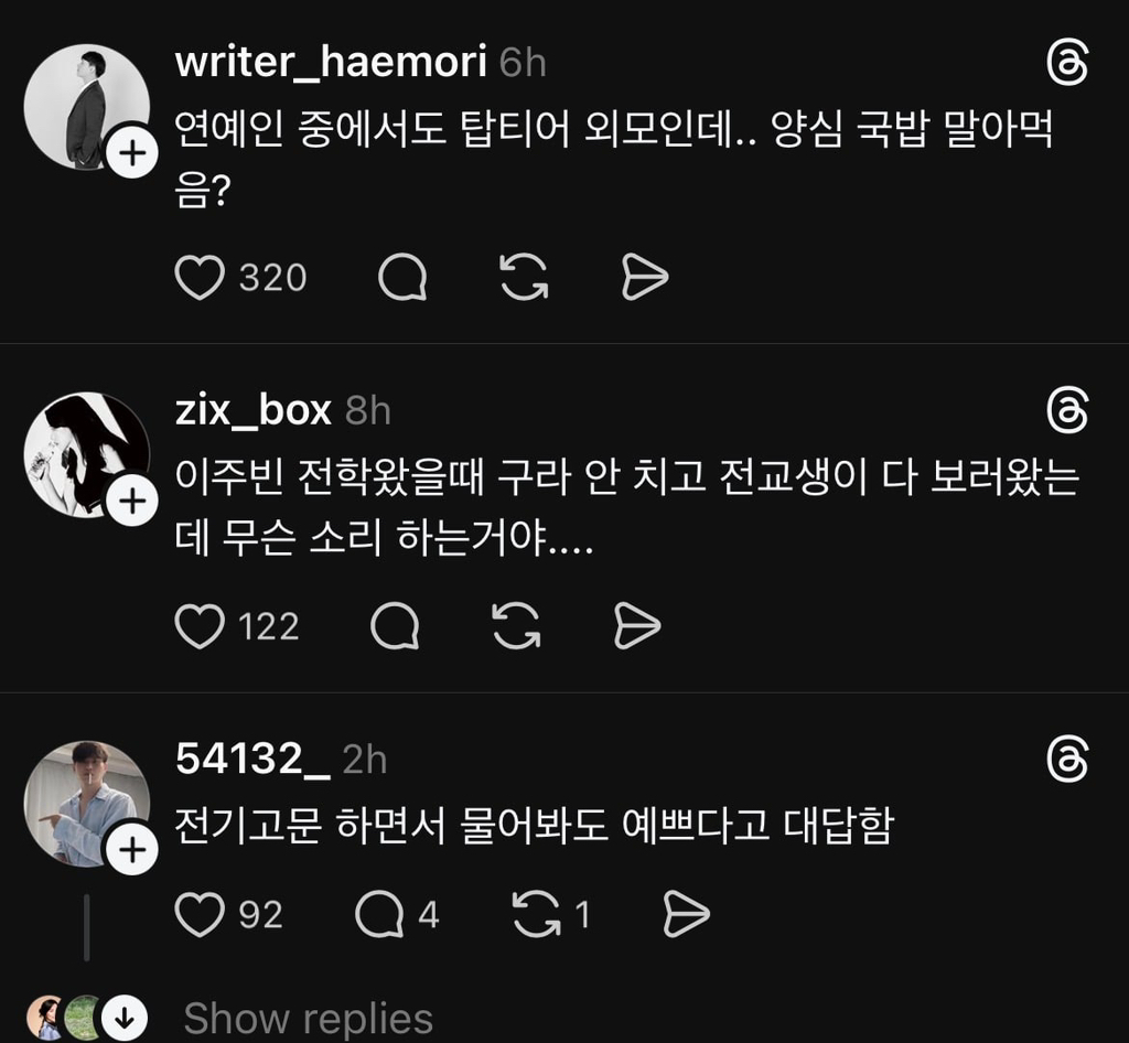 돌아버린 이마트 직원 | 인스티즈