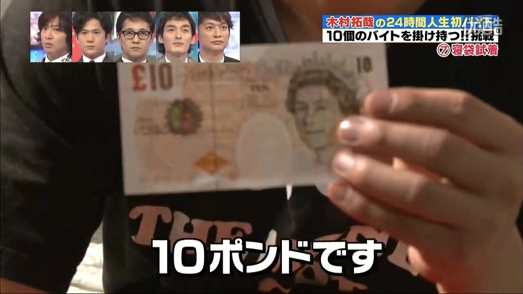 일본 아르바이트 시급 (feat. 기무라 타쿠야 24시간동안 알바시키기) | 인스티즈