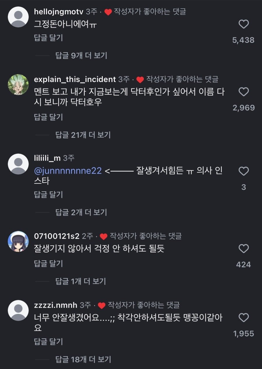 인스타에서 화제가 된 잘생겨서 고민인 의사 | 인스티즈