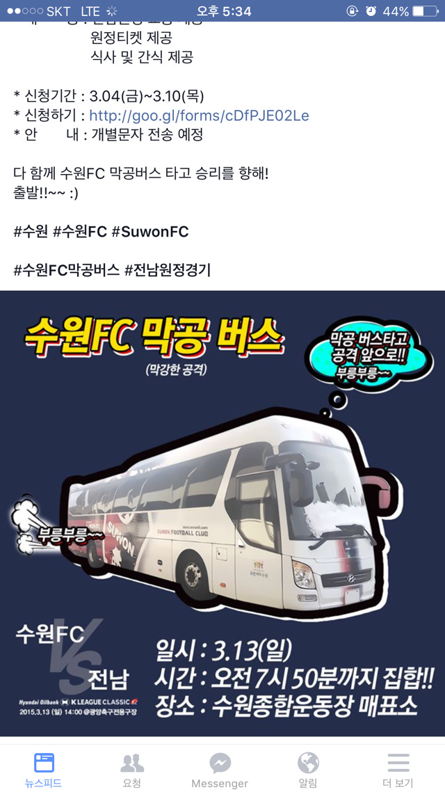 수원에서 전남광양까지 버스비가 공짜임.... 왕복버스비에 티켓값까지...ㄷ ㄷ ㄷ ㄷ ㄷ ㄷ ㄷ | 인스티즈