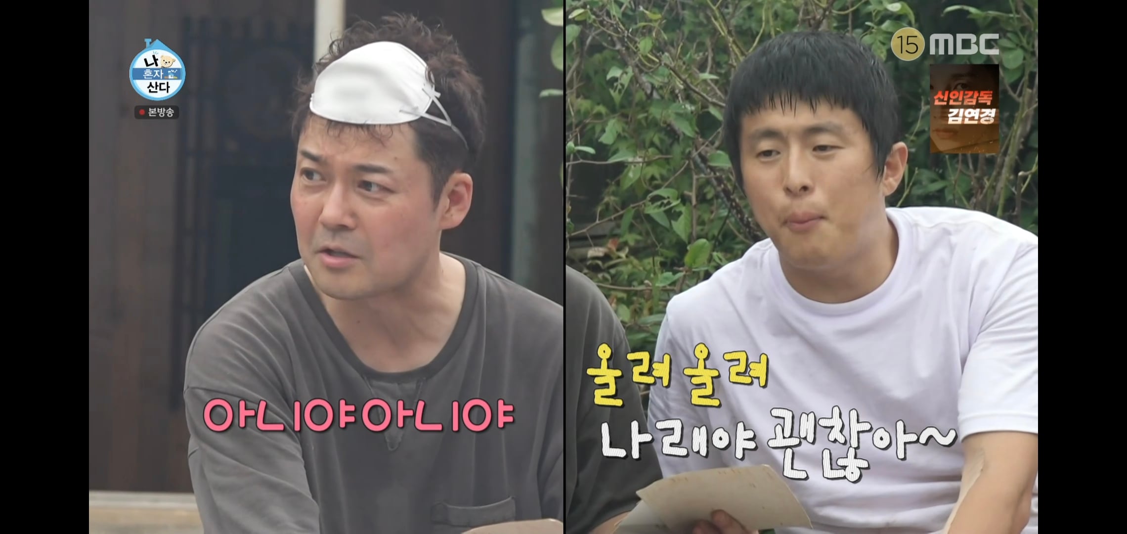 오늘자 나혼자산다 땅에 떨어진 고기 먹는다vs안 먹는다 논쟁.jpg | 인스티즈