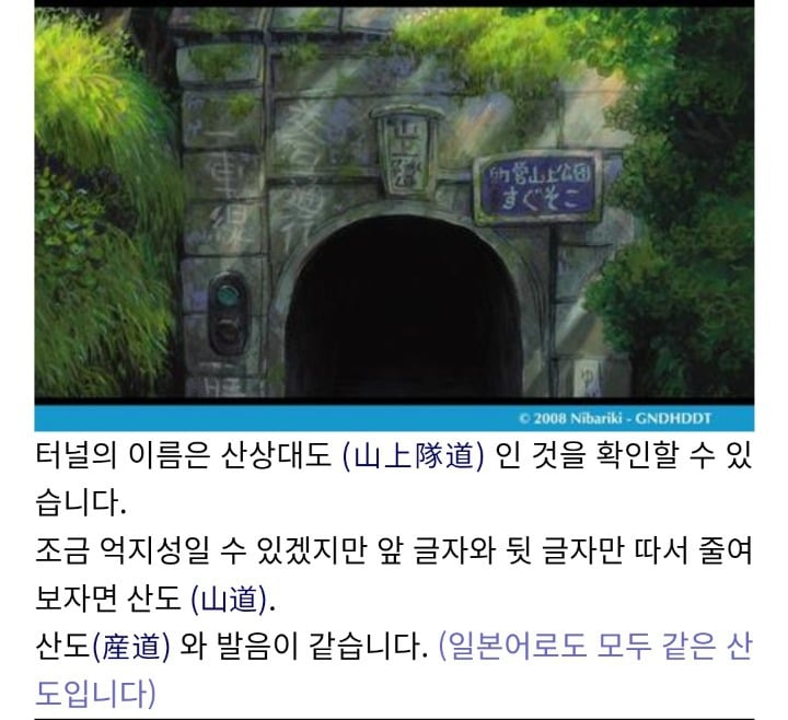 이승과 저승의 세계를 보여준 벼랑 위의 포뇨 해석 | 인스티즈
