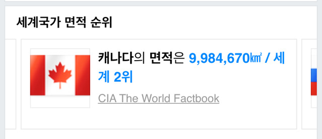 한국은 인구가 너무 많아서 문제긔 (대부분 반대로 알고 있는) | 인스티즈
