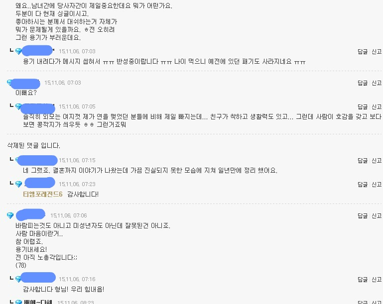 촌놈한테 함부로 웃어주면 안되는 이유 | 인스티즈