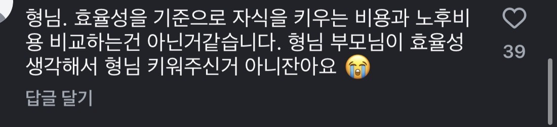 기혼은 진짜 남녀 안 가리고 같은 주제에 발작하는구나 | 인스티즈