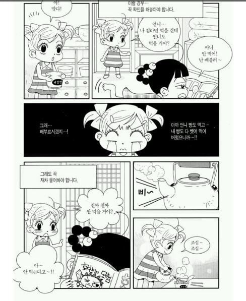안녕 자두야(만화책)에서 미미가 불쌍했던 에피소드... | 인스티즈