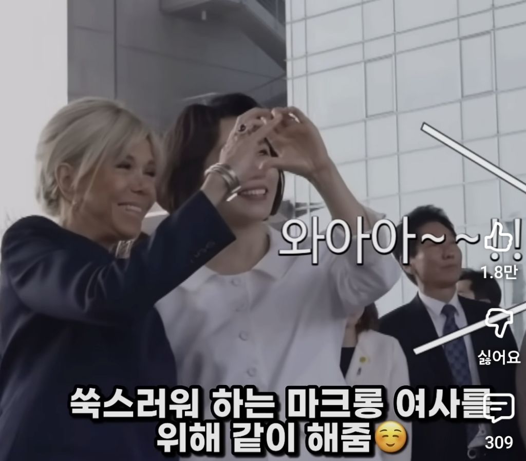 마크롱 여사를 웃게 만든 학생들.jpg | 인스티즈