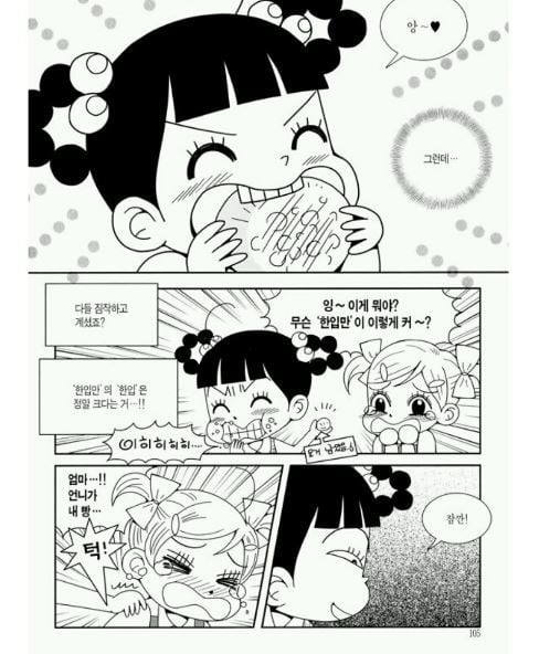 안녕 자두야(만화책)에서 미미가 불쌍했던 에피소드... | 인스티즈
