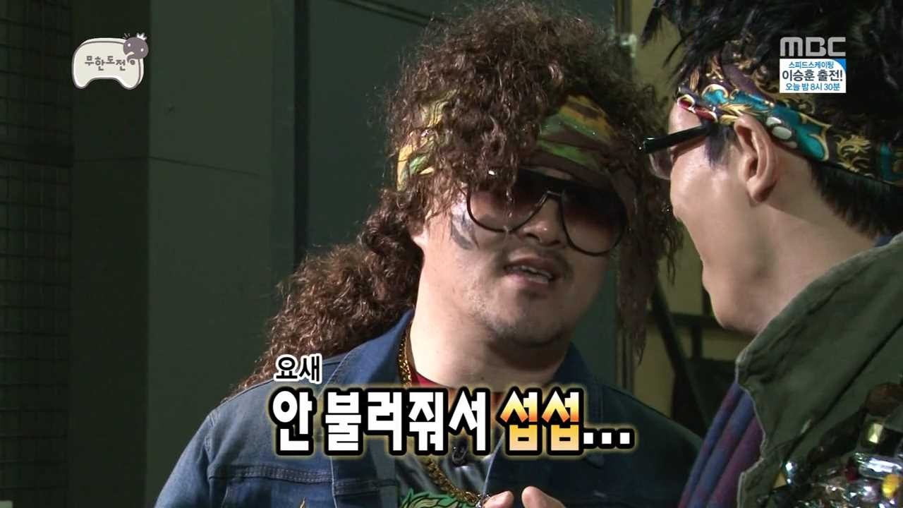 [무한도전] 반고정 데프콘? | 인스티즈