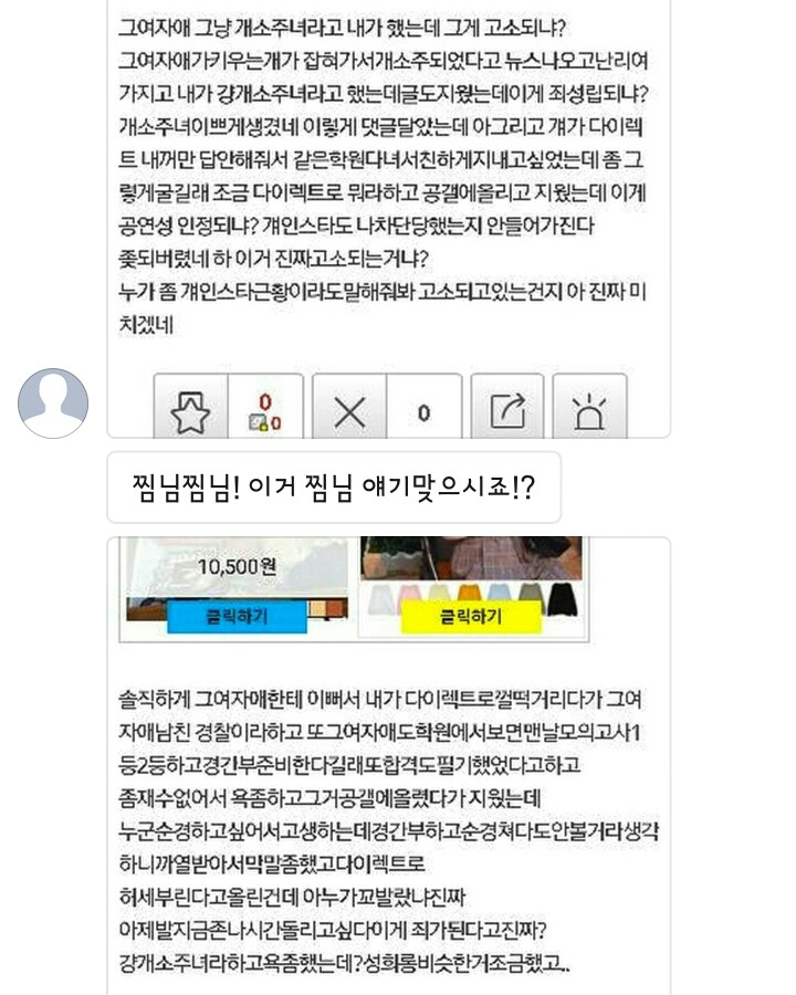 나의 반려견 매실이가 개소주가 되어 돌아온것을 알리니 사람들은 나를 개소주녀 라고 부릅니다 | 인스티즈