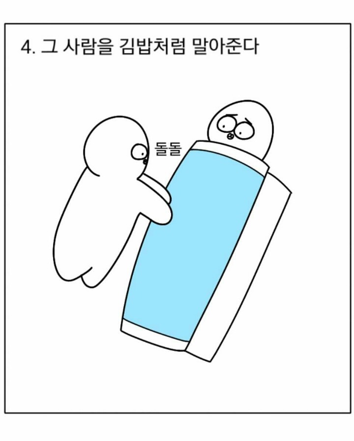 우울한 사람을 기분 좋게 해주는 법 (왠지 모를 짱덕주의) | 인스티즈