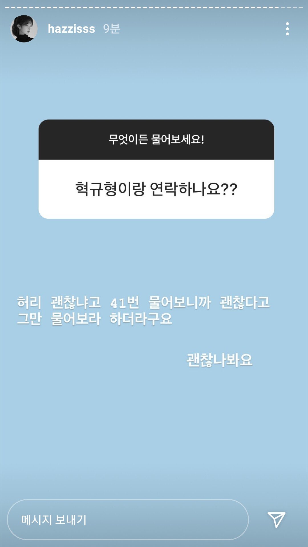 데프트랑 친해진 이유 밝힌 배우 양혜지.jpg | 인스티즈