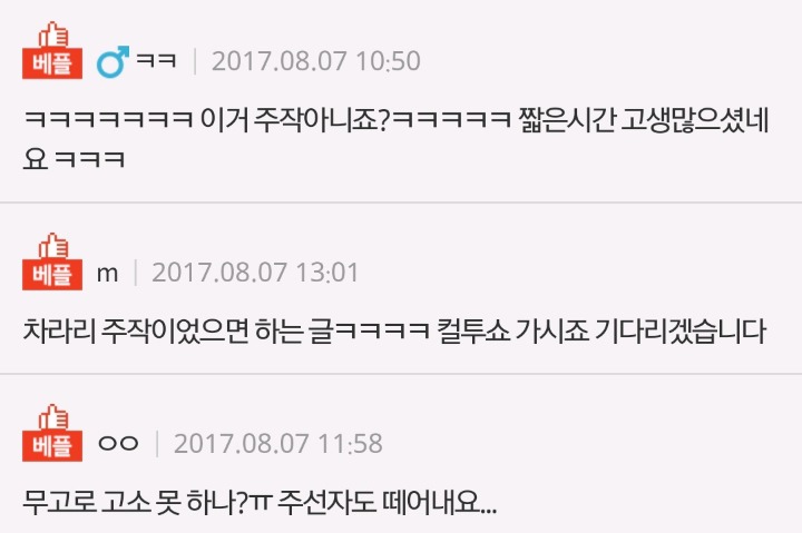 내 생의 최악의 소개팅 | 인스티즈