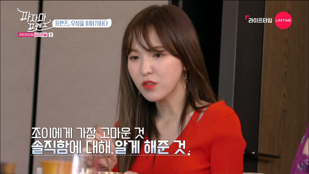 처음엔 불편한 사이였다는 레드벨벳 조이, 웬디 | 인스티즈