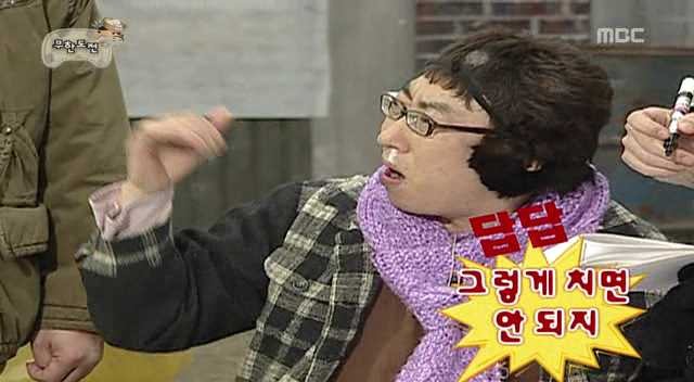 [무한도전] 삼행시사냥꾼 | 인스티즈