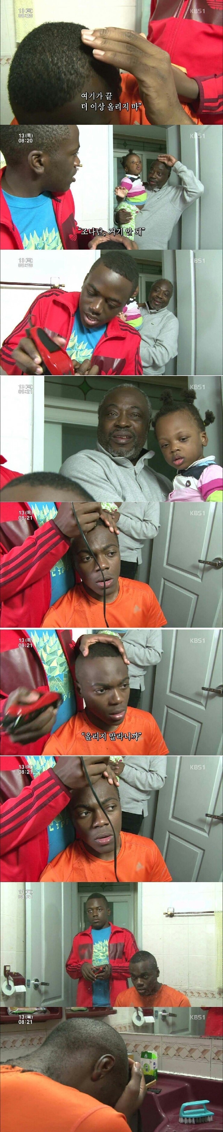 투블럭 헤어스타일 실패사례들.jpg | 인스티즈