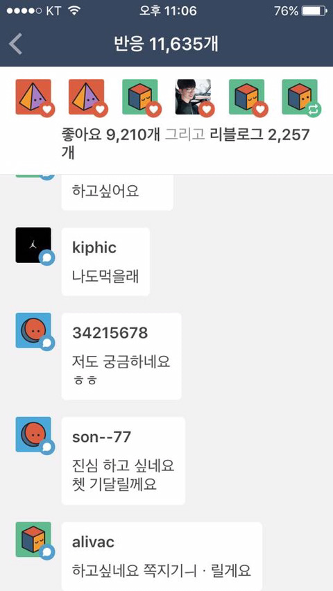 제2의 소라넷급인 텀블러 상황.jpg | 인스티즈