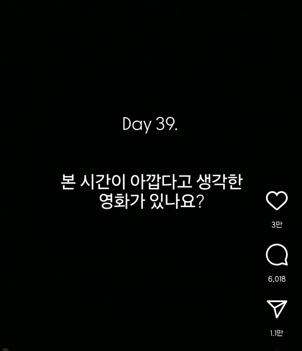 본 시간이 아깝다고 생각한 영화가 있나요? | 인스티즈