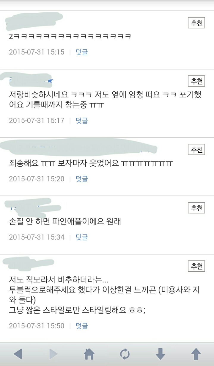 투블럭 헤어스타일 실패사례들.jpg | 인스티즈