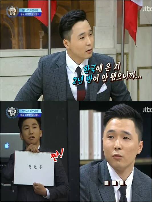 실제로 한국인인가 착각 많이 한다는 몽골인 외모.jpg | 인스티즈