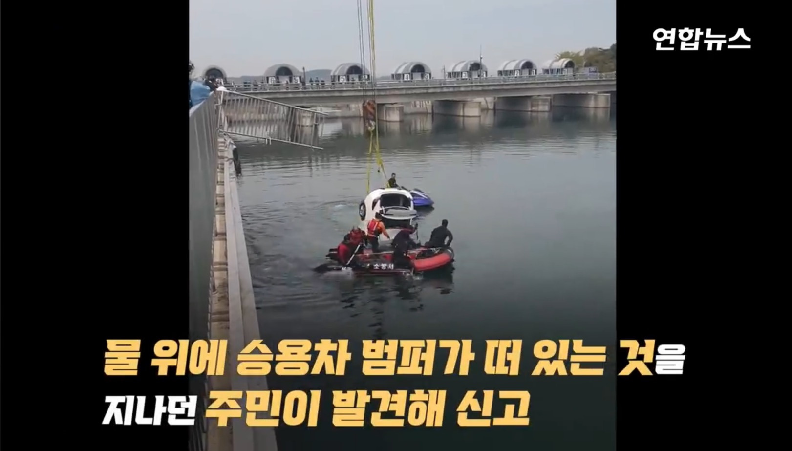 21년도에 일어났던 저수지 렌터카 추락 사망 사건... | 인스티즈