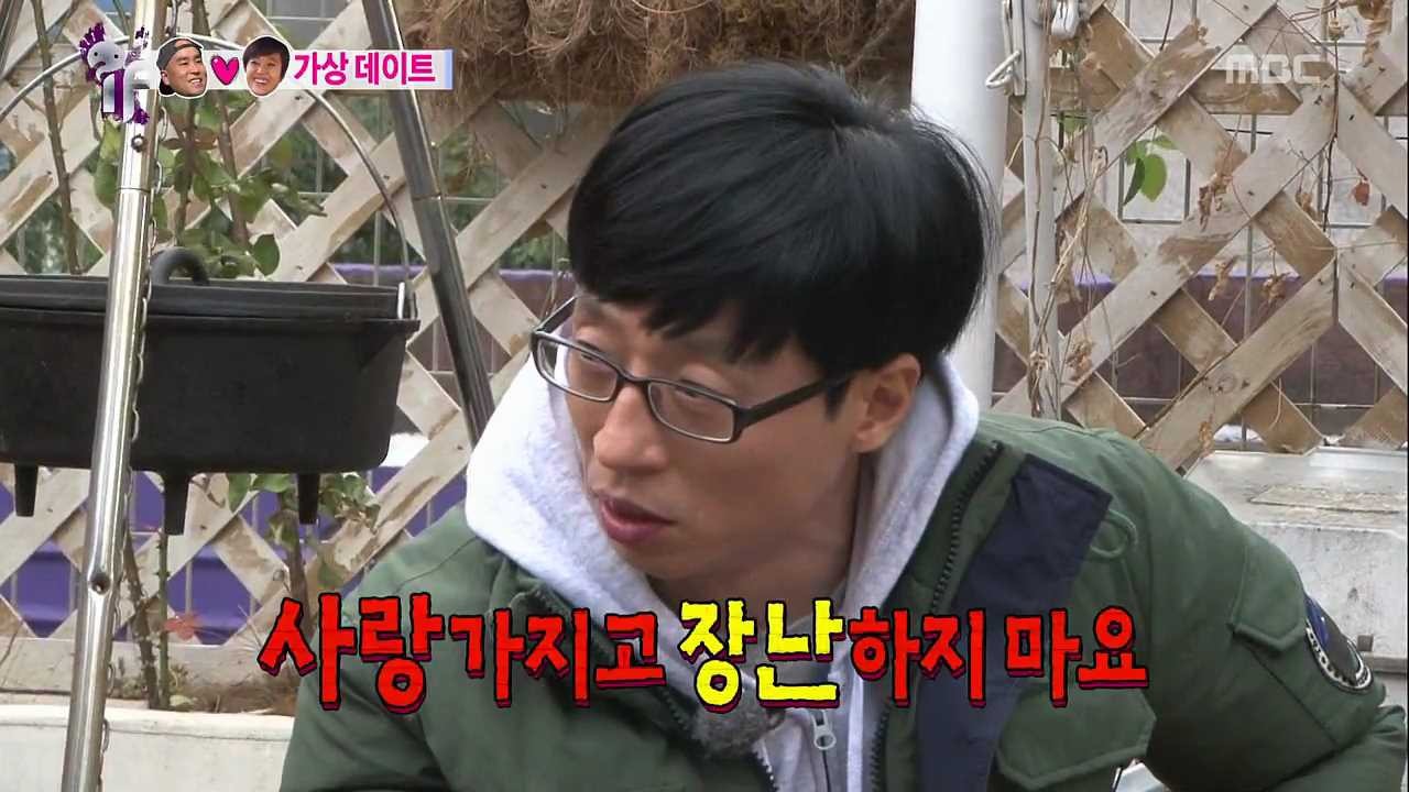 [무한도전] 은이 친구 재석 | 인스티즈
