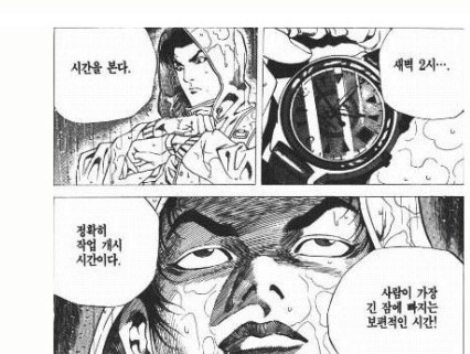 레전드 김성모 | 인스티즈