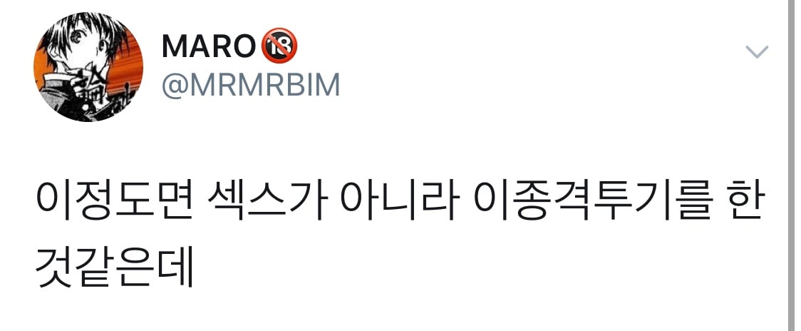 논란중인 네이버 웹툰 '하루만 네가 되고싶어' 최신화 반응.twt | 인스티즈