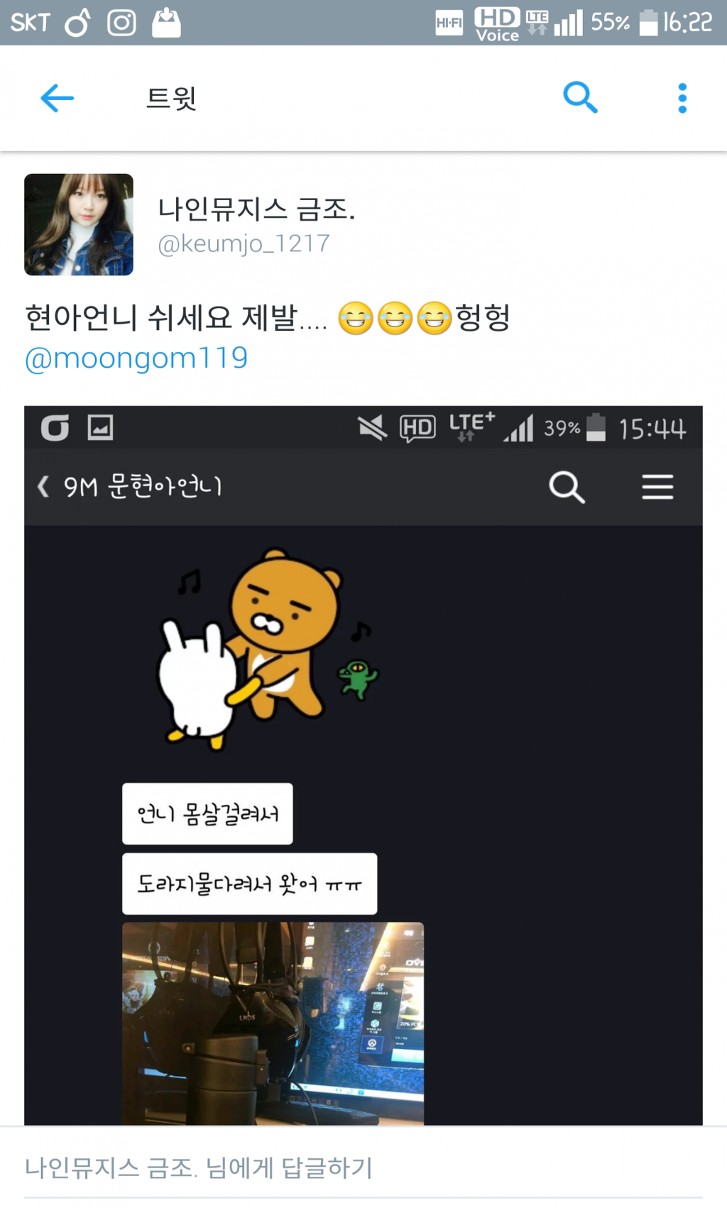 오버워치에 중독된 걸그룹.jpg | 인스티즈