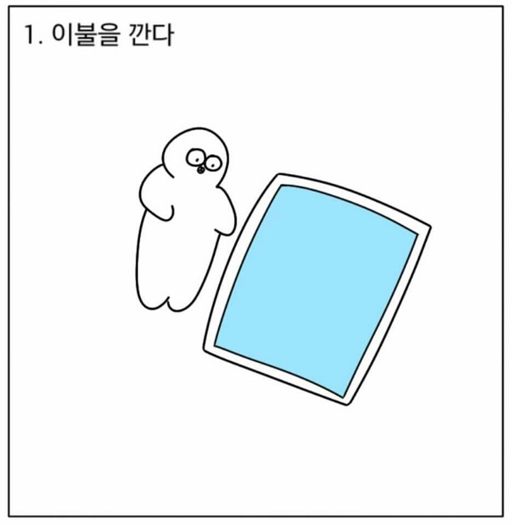 우울한 사람을 기분 좋게 해주는 법 (왠지 모를 짱덕주의) | 인스티즈