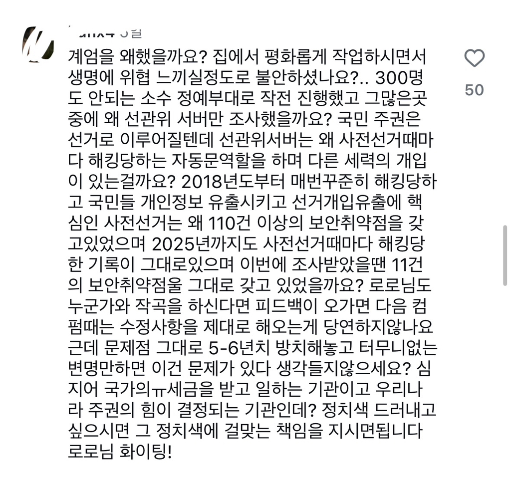 가수 한로로 악플러 법적대응 예고 (2찍테러) | 인스티즈