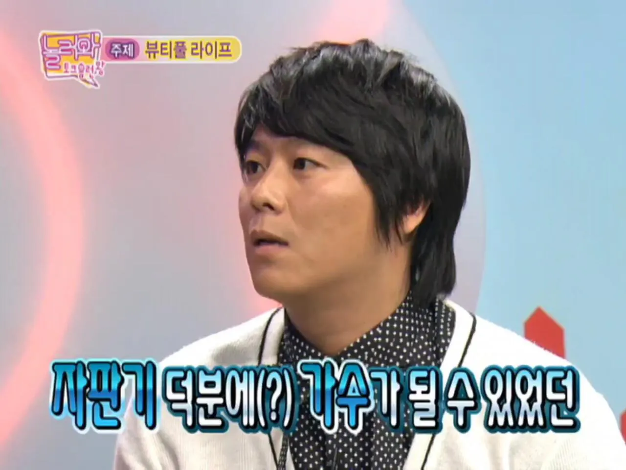 자동차 타고 싶어서 가수가 된 쿨 이재훈 | 인스티즈