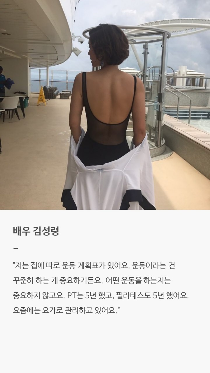 여자연예인들의 몸매관리비법 | 인스티즈