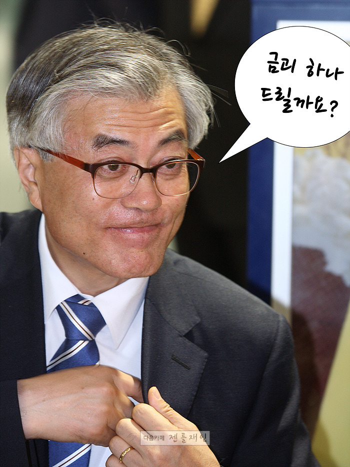 문재인 대표님 안경 흑역사.jpg | 인스티즈