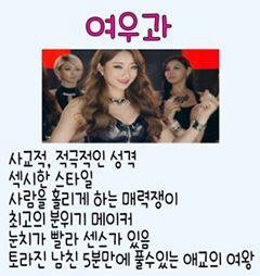 내 여.자.친.구 는 무슨 과?^^ | 인스티즈