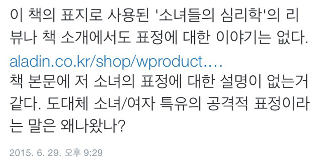 여자들만 아는 공격적인 표정.jpg의 진실 | 인스티즈