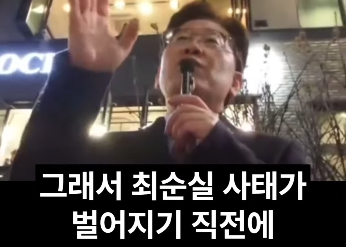 소름돋는 이재명의 8년 전 예언 | 인스티즈