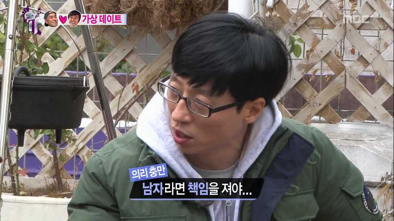 [무한도전] 은이 친구 재석 | 인스티즈