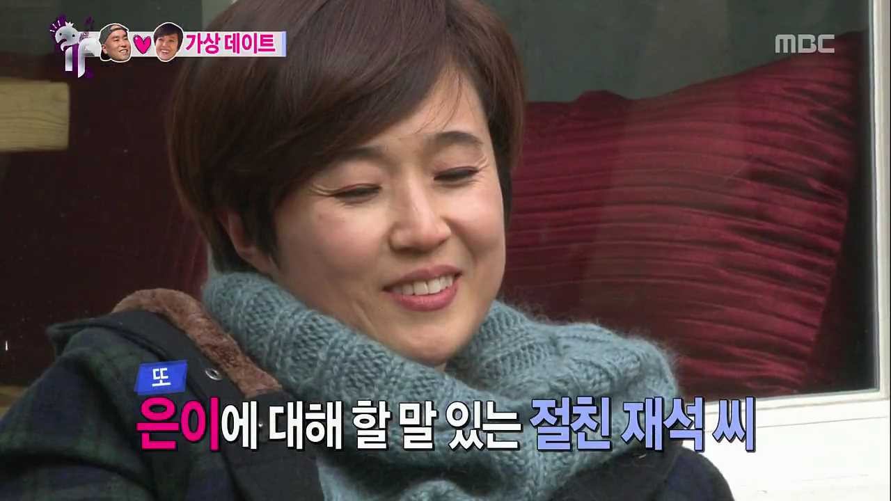[무한도전] 은이 친구 재석 | 인스티즈